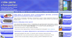 Desktop Screenshot of dverizamki-ekb.ru