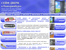 Tablet Screenshot of dverizamki-ekb.ru